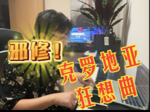 Day 3 of self-learning piano from scratch: Perfectly performing the Croatian Rhapsody