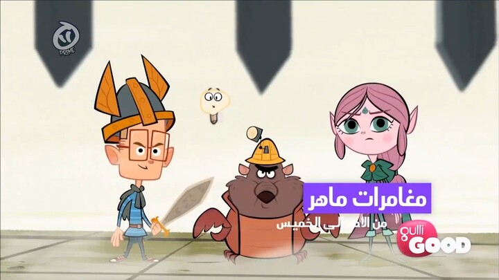 Gulli Arabia - Continuity - April 2021