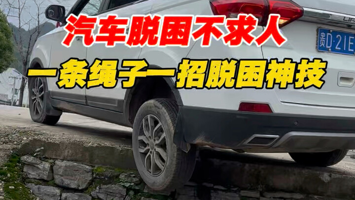 รถขับเคลื่อนล้อหลัง: วิธีแก้ปัญหายางล้อหลังตกร่อง ฝ่าด่านอุปสรรคได้ด้วยตัวเอง ไม่ต้องพึ่งใคร