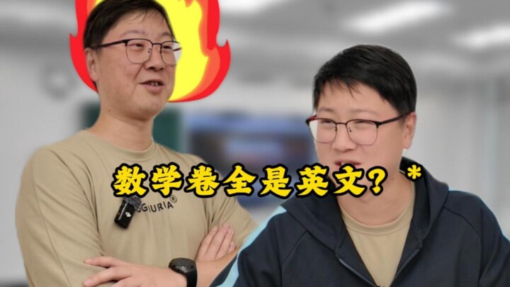 เมื่อนักเรียนจากจีนแผ่นดินใหญ่และฮ่องกงสลับห้องสอบกัน จะเกิดอะไรขึ้น?
