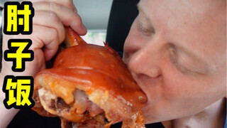 What a wild and extravagant way to enjoy a meal of pork knuckle all by myself!