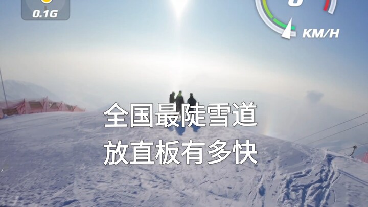 Tốc độ cực nhanh khi trượt thẳng trên đường trượt tuyết dốc nhất cả nước
