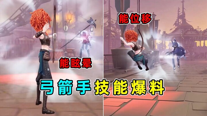 A ruthless survivor with mobility and powerful control! New Survivor Archer skill reveal!