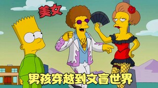 The Simpsons: Sekolah-sekolah telah ditutup selama seratus tahun, manusia menjadi buta huruf, dan Po