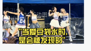 “完美爱豆张元英”