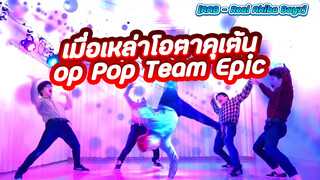 [RAB - Real Akiba Boyz] เมื่อเหล่าโอตาคุเต้น op Pop Team Epic