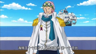 Sepuluh karakter paling menyebalkan di One Piece. Seharusnya tidak ada yang keberatan dengan karakte