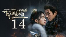 🇨🇳𝔼ℙ𝕊𝟭𝟰 | 𝗟𝗢𝗧𝗙𝗚: 𝑹𝒆𝒃𝒊𝒓𝒕𝒉 𝒐𝒇 𝒂 𝑺𝒕𝒂𝒓 𝑮𝒆𝒏𝒆𝒓𝒂𝒍 (𝟚𝟘𝟚𝟝)[𝔼𝕟𝕘𝕊𝕦𝕓]
