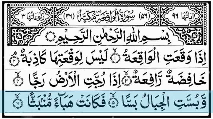 Surah Al-Waqiah