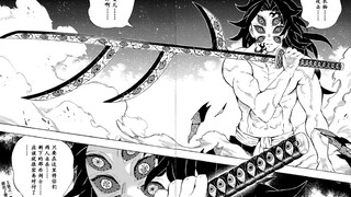 拷打岩胜第一辑——月呼能补刀无惨？他配吗【鬼灭之刃】