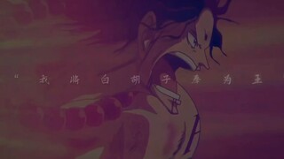 海贼王 艾斯