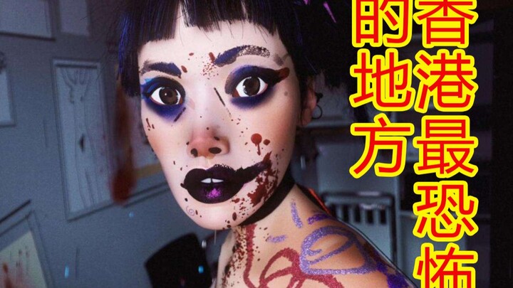 Let’s talk about Hong Kong’s scariest place: casinos and chicken coops are everywhere, and even the 