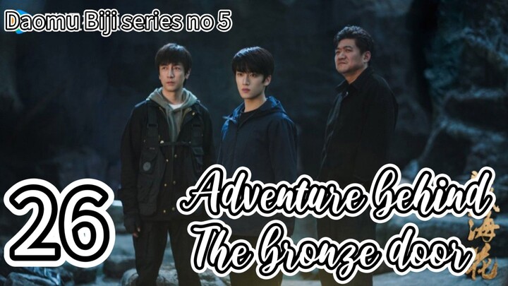 🇨🇳2025E26- Tibetan 🌊🌸 Adventure. Behind. The. Bronze. Door (drama key)