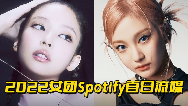 What a 10x gap in streaming! 2022 girl group Spotify debut-day streams: BLACKPINK dominate, with onl