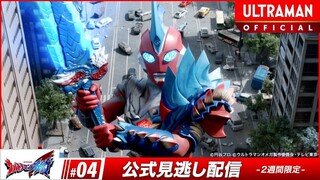 Ultraman Omega Episode 04 - 1080p [Subtitle Indonesia]