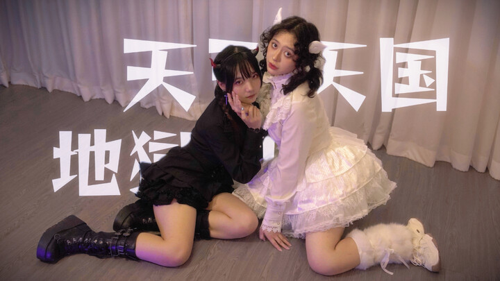 【Kakumi † Pocket】Heaven and Hell Every Day 【Original Choreography】