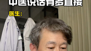 ไม่มีความลับใดที่จะซ่อนจากแพทย์แผนจีนได้