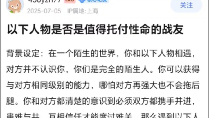 Bisakah kamu mempercayakan nyawamu kepada orang-orang berikut?