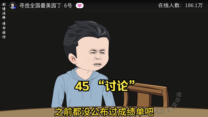 45 “讨论”