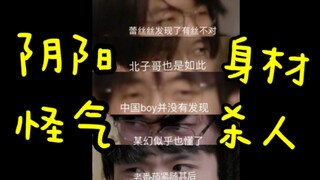 [Sarcastic] Recognizing people by their legs (x) Haha haha (√)