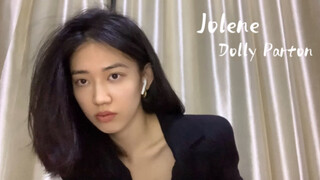 Jojo石之海 Jolene // Dolly Parton - Cover 瞎唱 空条徐伦名字来源