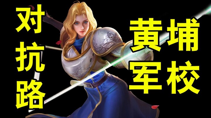 Sekolah Militer Huangpu di Jalur Pertarungan! Konten Langsung Seputar Laning yang Belum Pernah Ada S