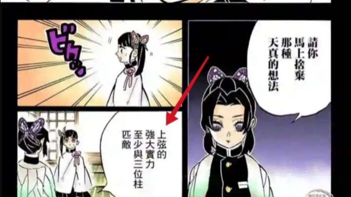 Đập tan bốn tin đồn về "Thanh Gươm Diệt Quỷ": Ai xem bột mì của quỷ mà không cười thì chính là người