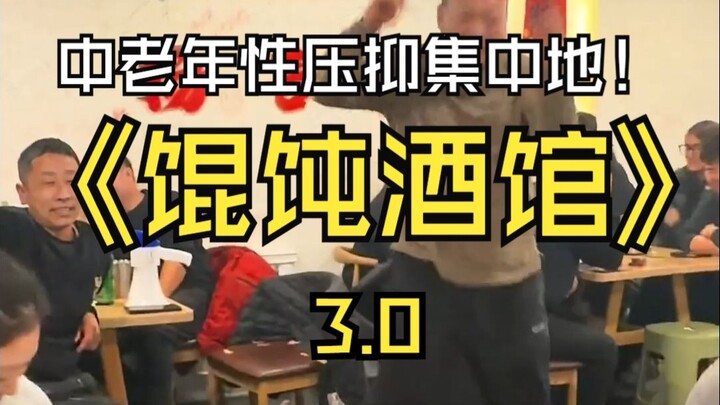 Shenren TV’s Freljord Wonton Tavern 3.0—only those who’ve been there know the sheer relief of walkin
