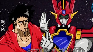Lightbringer เวอร์ชันย่อ OP