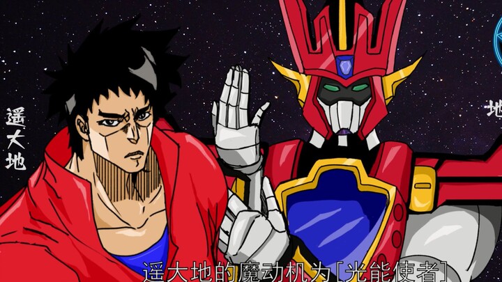 Lightbringer เวอร์ชันย่อ OP