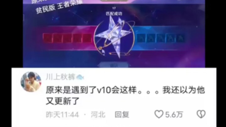 So this is what the “king” UI looks like in V10’s eyes!