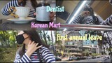 [Korean VLOG🇲🇾🇰🇷]My first Annual Leave on Friday|Korean Dentist|NewKoreanMart|第一次年假｜韩国的牙科｜韩国超市