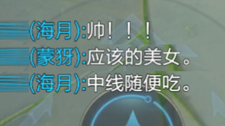 “If you’re playing a marksman, you’ve gotta be sweet-talking!”