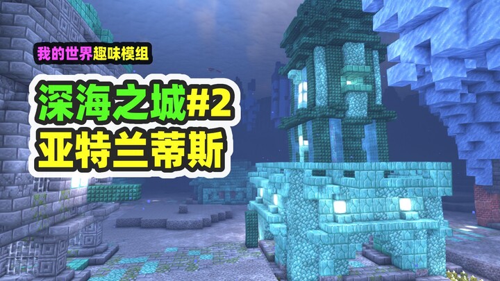 Minecraft: Deep Sea City 2 – Find Atlantis, the city beneath the sea!