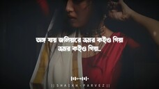 ভ্রমর কইও গিয়া SLOWEDnREVERB Bangla Lofi Lyrics 2024