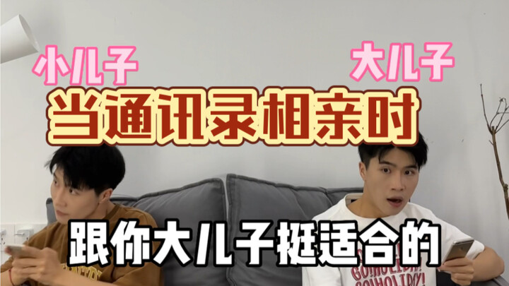 Mengejutkan! Saat Buku Kontak Dipaksa Kencan Coba-coba, Cara Ibu Benar-benar Tak Tertandingi!