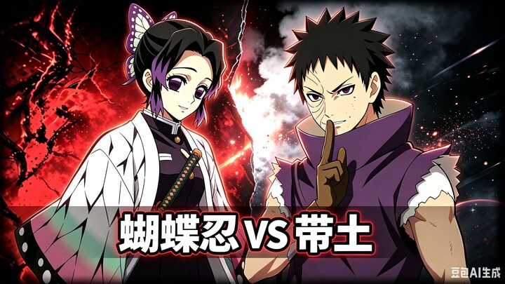 Debat lintas anime: Obanai Iguro vs Uchiha Obito!