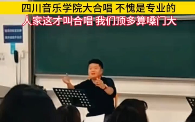 هذا هو ما يُسمى بالغناء الجماعي الحقيقي، لا عجب أنهم محترفون، أما نحن فعلى الأكثر مجرد صوت عالٍ #موس