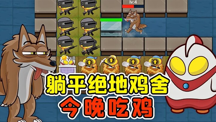 นอนเฉยๆ ก็ยังกินไก่ได้? โชคดีสุดๆ คืนนี้กินไก่แน่นอน!