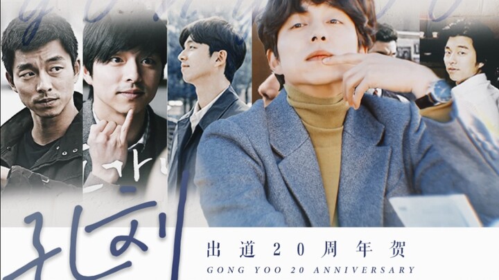 “谢谢你来做演员，遇见你的每一天都很耀眼”｜孔刘出道二十周年贺