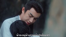 ปฐพีไร้พ่าย ตอนที่26