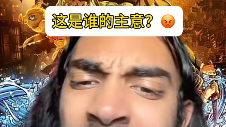 海外鬼灭粉情绪有点激动了