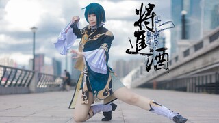 提瓦特第一腿｜行秋cos❤️将进酒【櫌本葵】