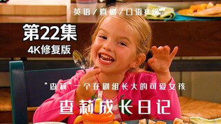 【查莉成长日记】不知不觉小查莉就有弟弟了，然而曾经的掌中宝的盖比却沦为了打杂的奶哥