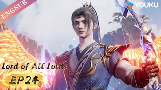 【Lord of all lords】EP24 | Chinese Fantasy Anime | YOUKU ANIMATION