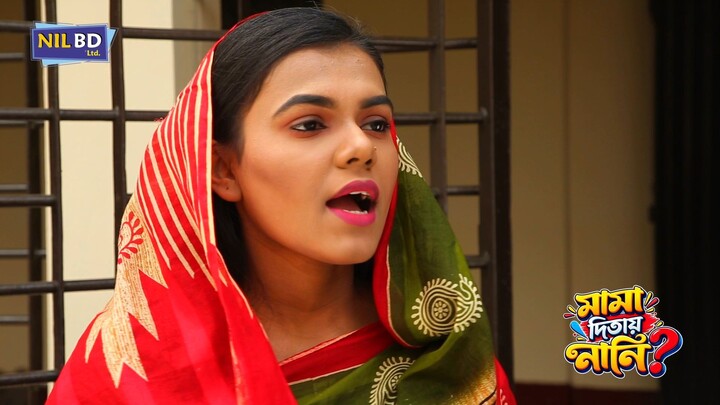 Mama Ditay Nani Part 03 / best family drama
