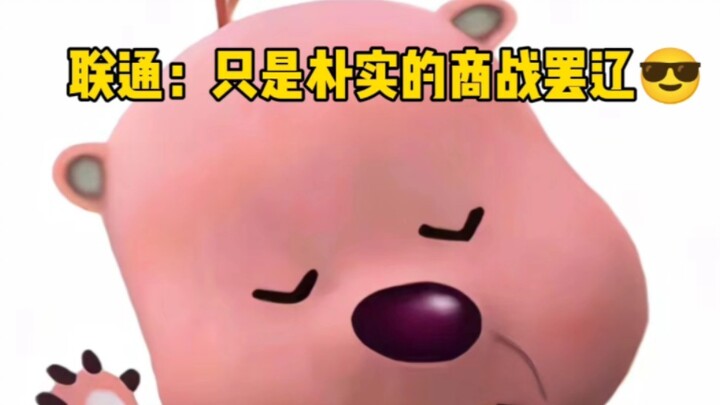 So this is what business warfare is like?