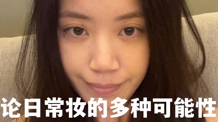 Who says everyday makeup is all the same? I refuse to believe it!