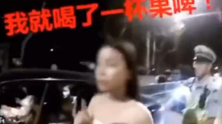 女大学生醉酒驾驶，热心市民神补刀