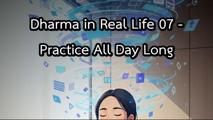 Dharma in Real Life 07 - Practice All Day Long